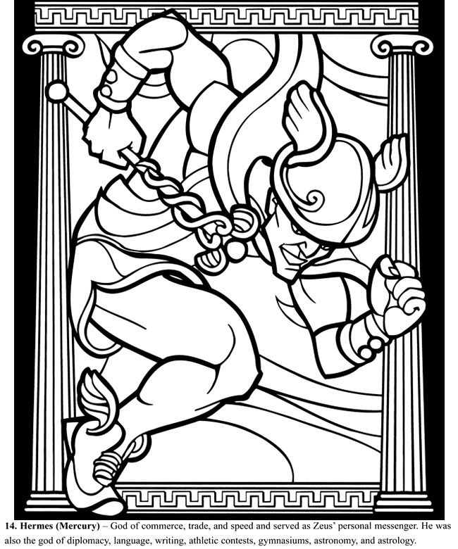 Dessin à colorier: Mythologie Romaine (Dieux et Déesses) #110104 - Coloriages à Imprimer Gratuits