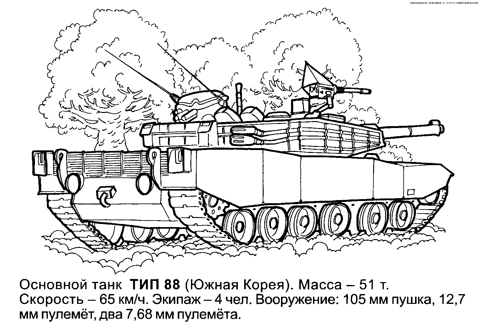 Dessin à colorier: Tank (Transport) #138077 - Coloriages à Imprimer Gratuits